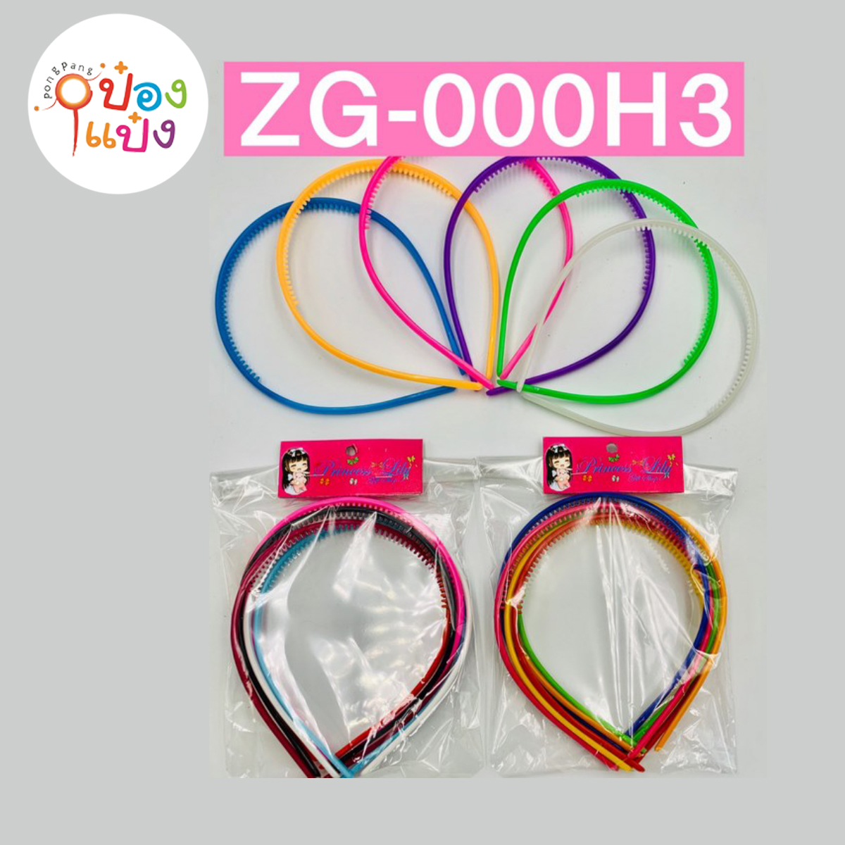 คาดผมพลาสติกขอบโค้งสีพื้น 1x6 1*12