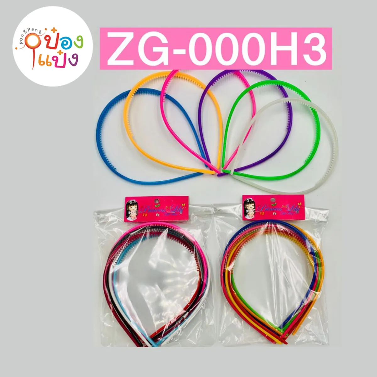 คาดผมพลาสติกขอบโค้งสีพื้น 1x6 1*12