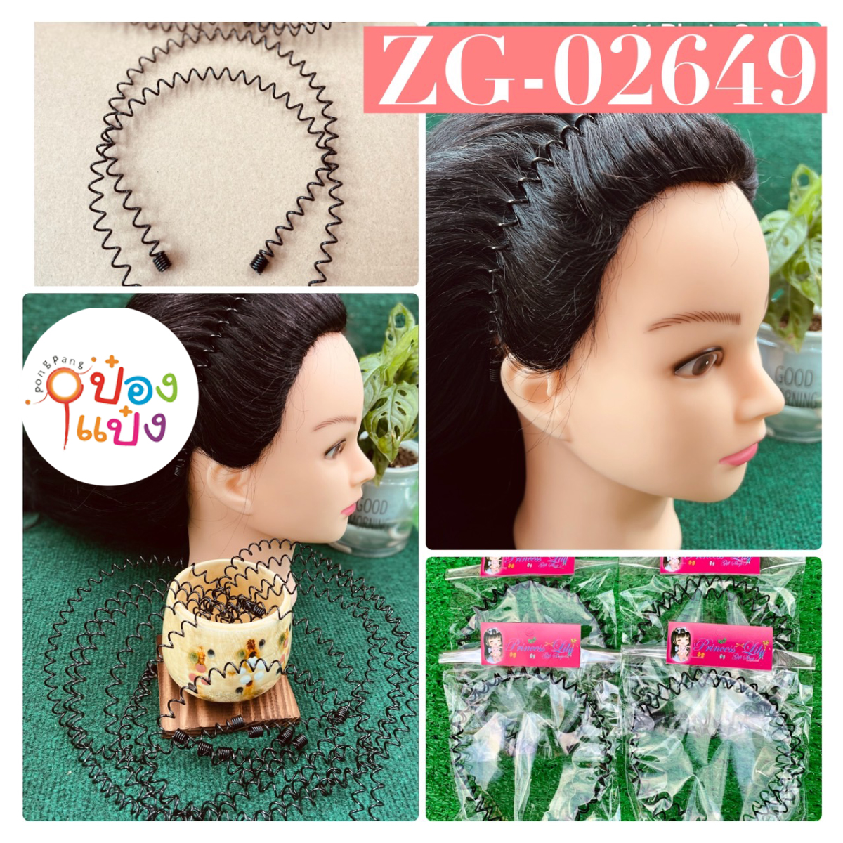 คาดผมลวด1x2