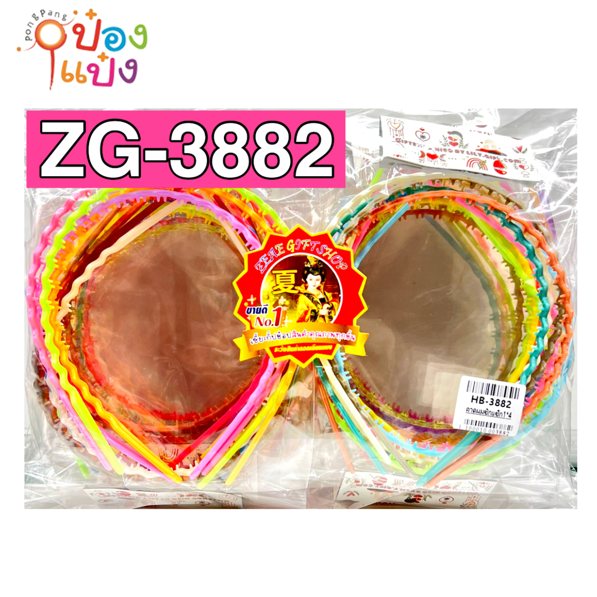 คาดผมซิกแซก 1x4 คละสี (1*12)