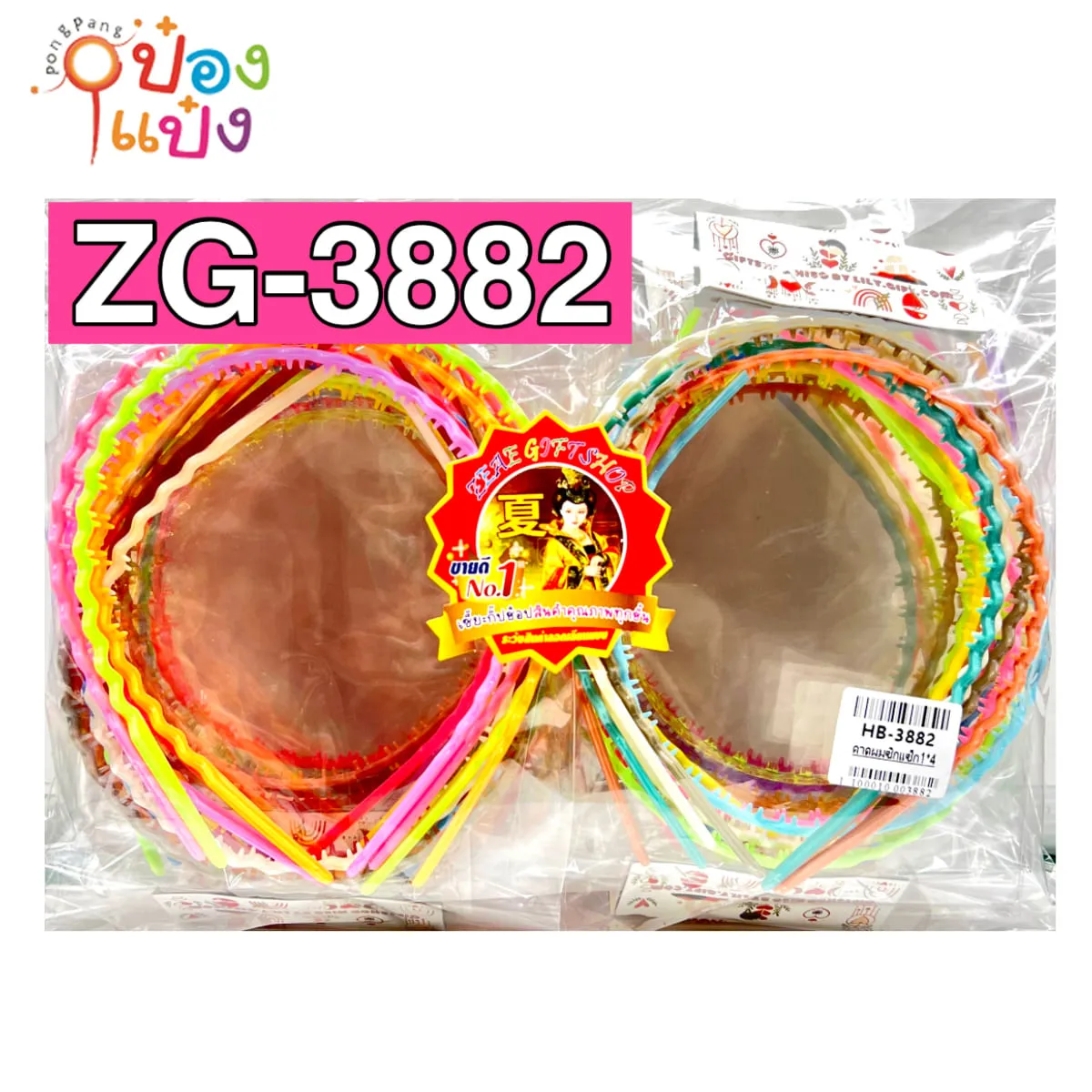 คาดผมซิกแซก 1x4 คละสี (1*12)