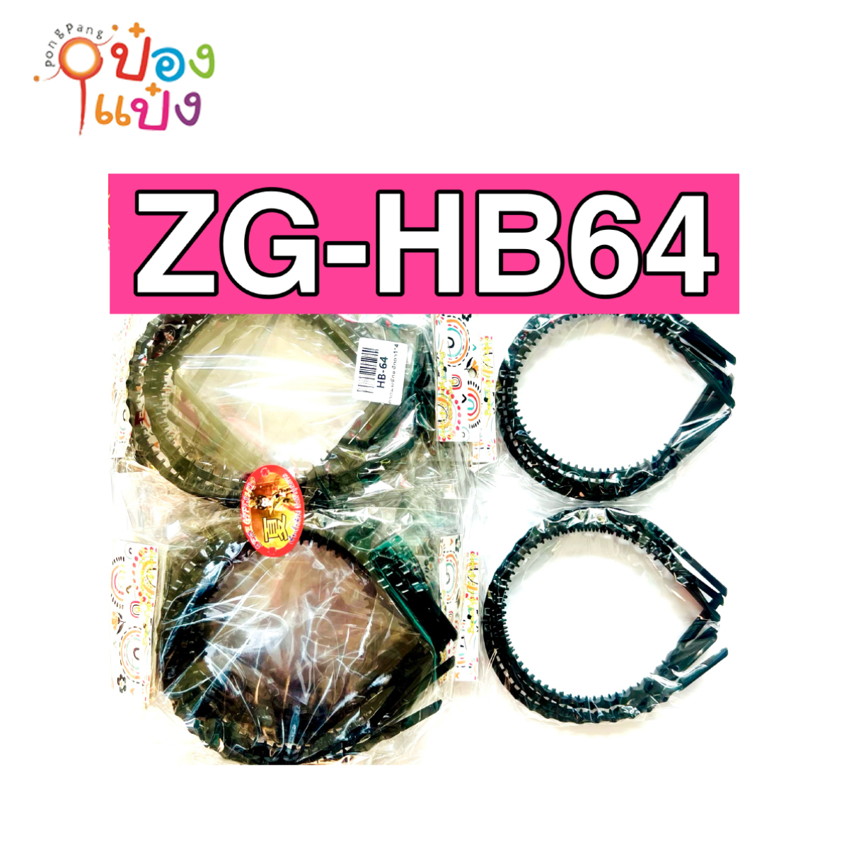 คาดผมซิกแซก 1x4 สีดำ (1*12)