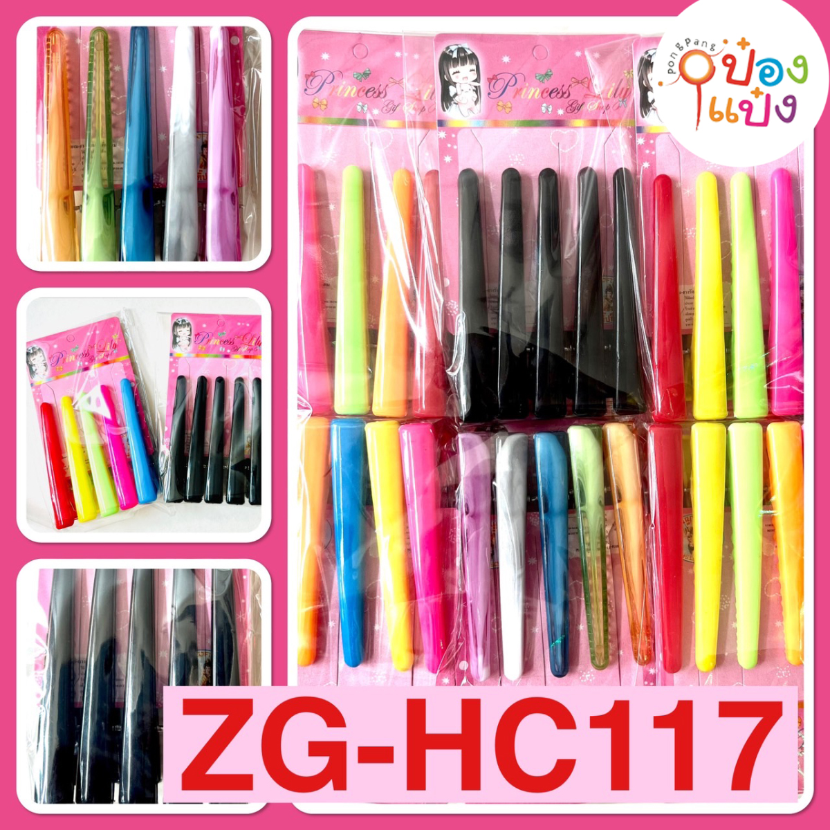 กิ๊บ ฟันจระเข้ คละสี 1x5 1*12