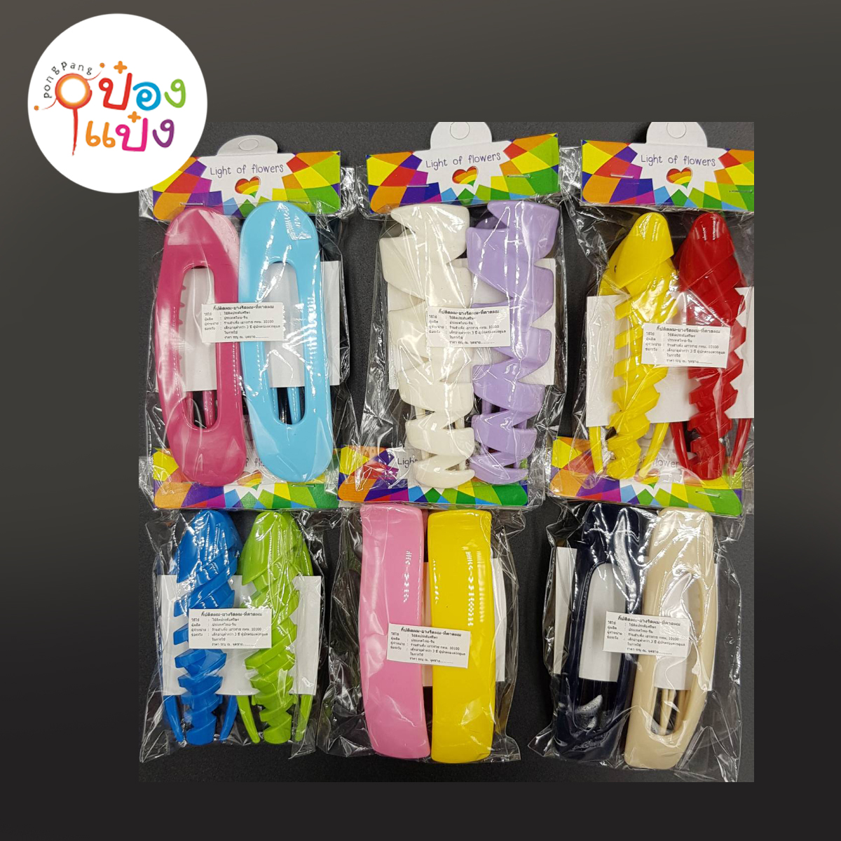 กิ๊บหนีบผมหวีเสียบคละแบบ 1x2 สีหวาน 1*12 #1383