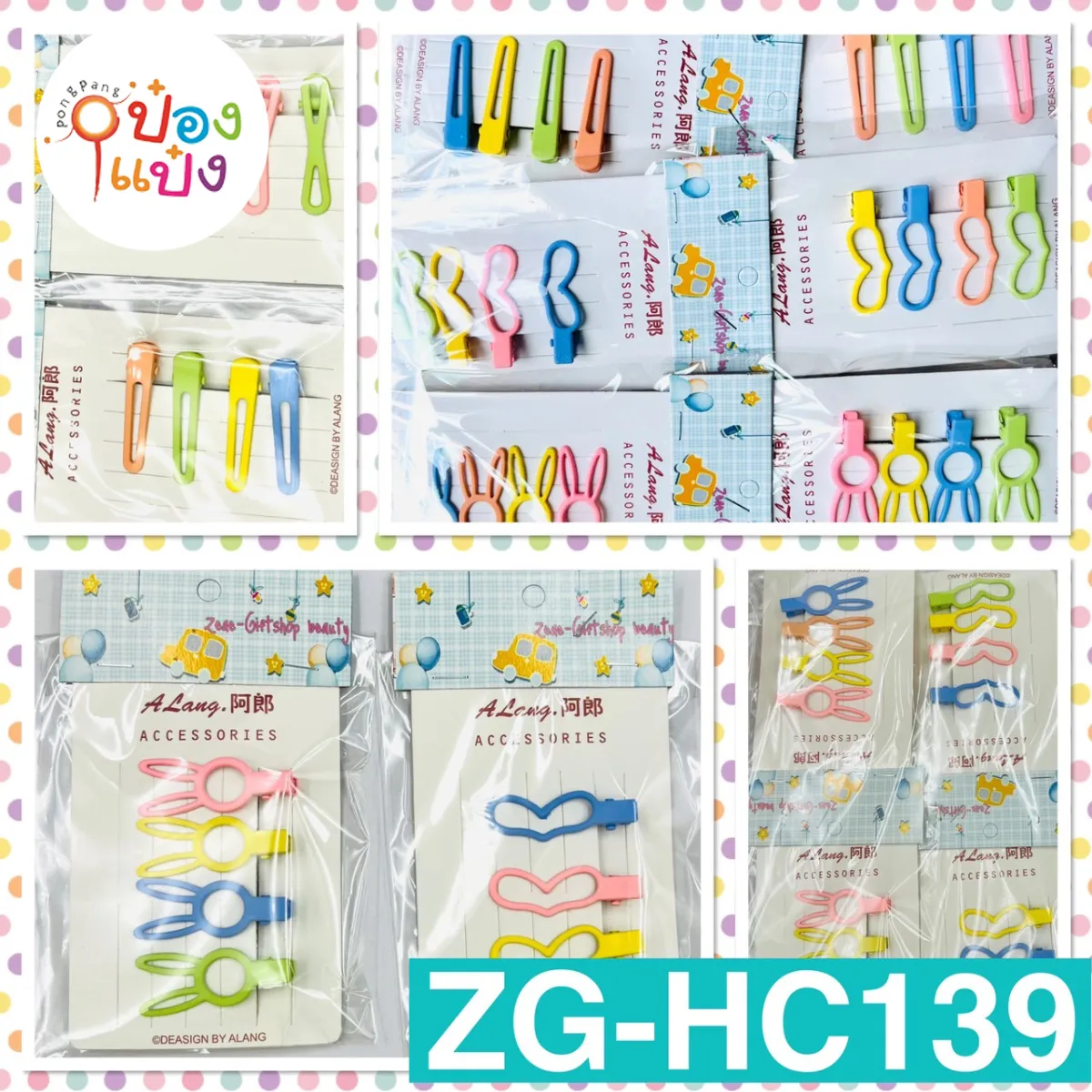 กิ๊บแฟนซี่ คละสีพลาสเทส 1x4 1*12