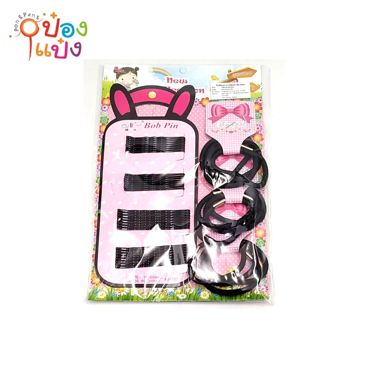 กิ๊บดำ+ยางมัดผมสีดำ 1*12 #2236-2