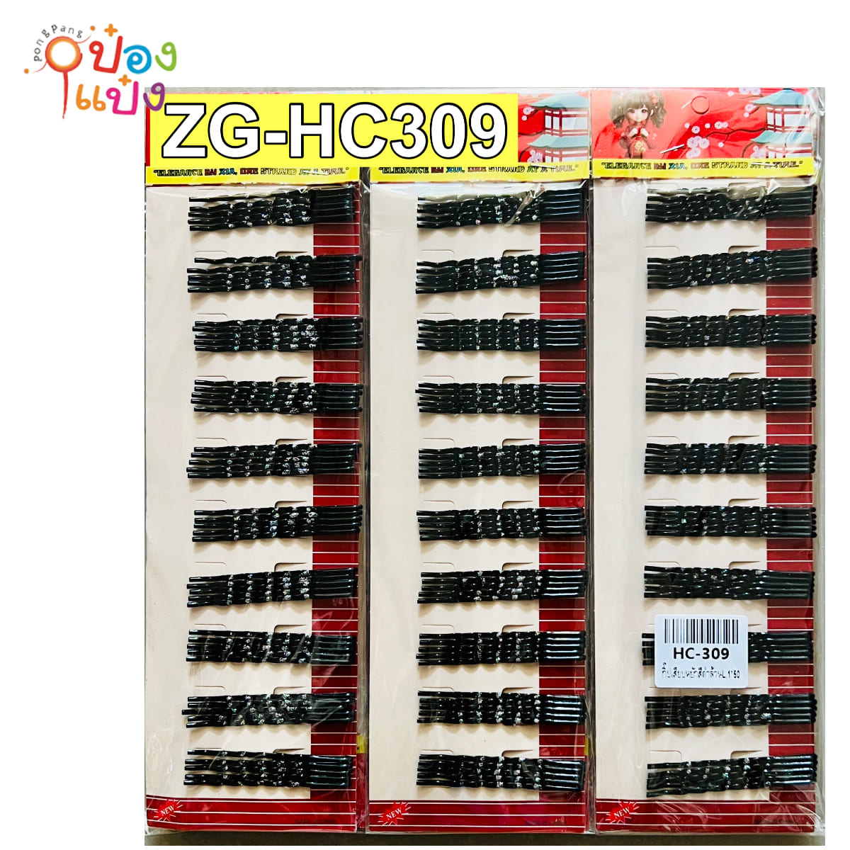 กิ๊ปเสียบหยักสีดำล้วน แพ็ค 1x50 ชิ้น (1*12) 