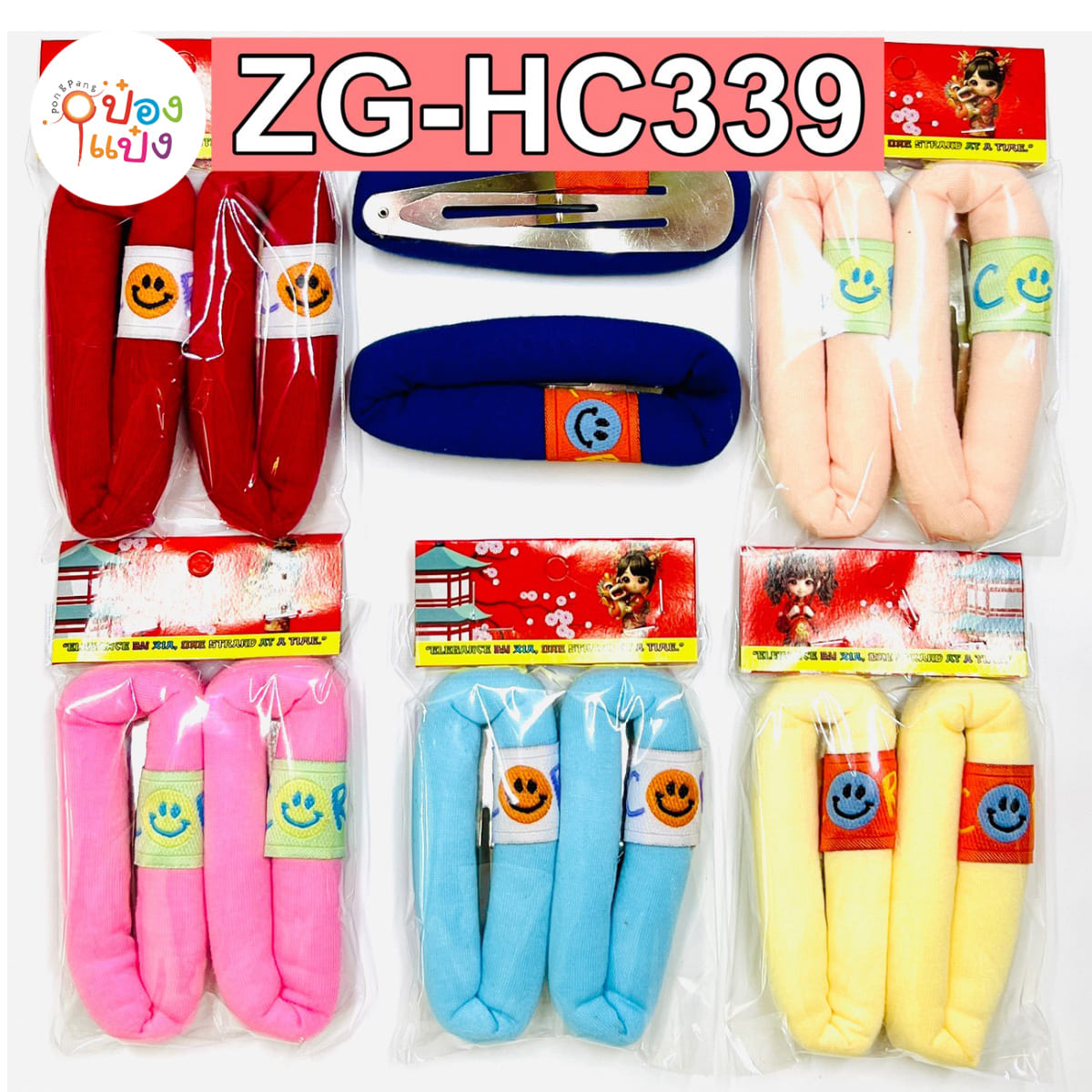 กิ๊ปแป๊ะใหญ่แฟนซี 1x2 (1*12)