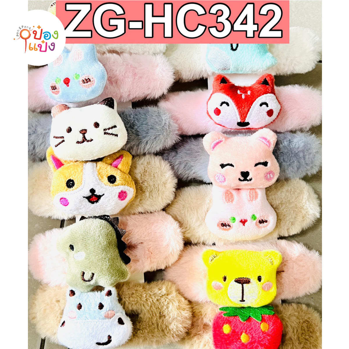 กิ๊ปปากเป็ดขนนุ่มตุ๊กตา (1*12)