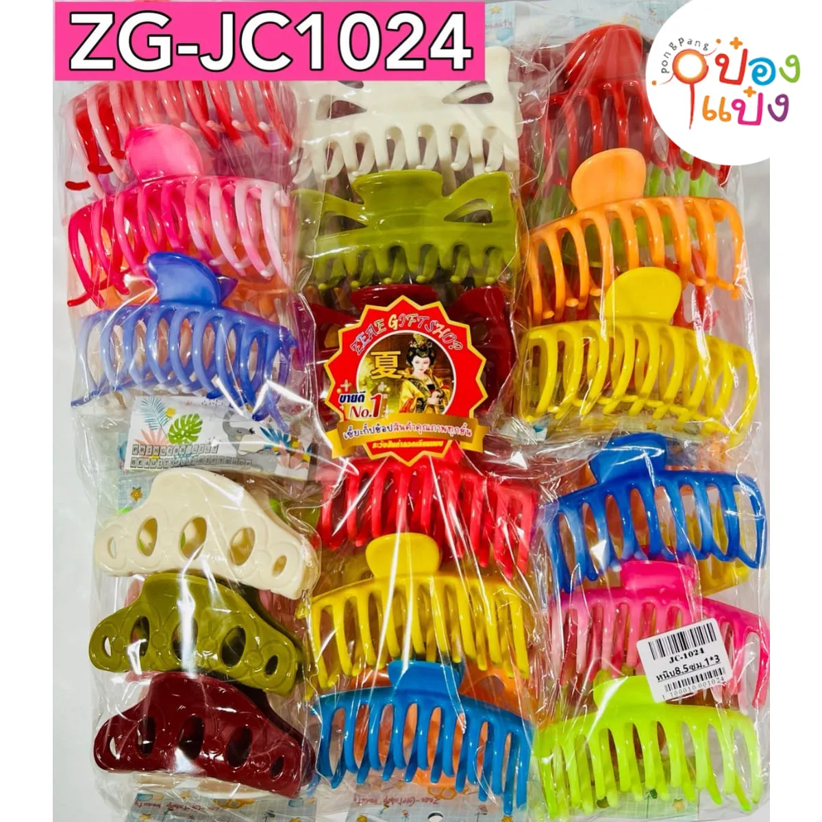 กิ๊บงับผม 1x3 คละสี คละแบบ 1*12