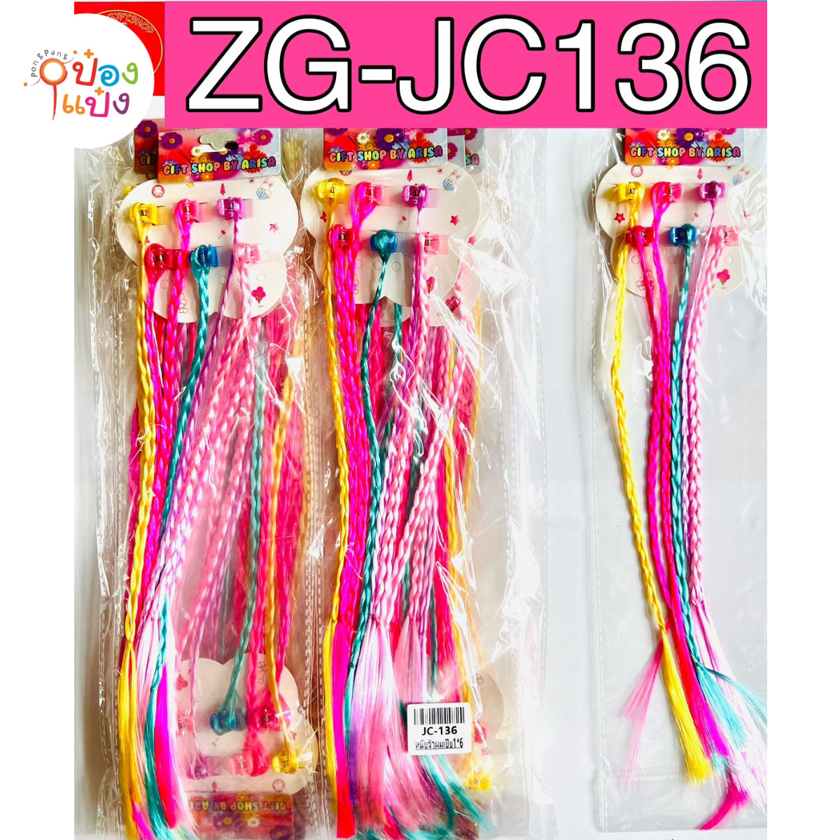 หนีบจิ๋วผมเปีย 1*6 (1*12)