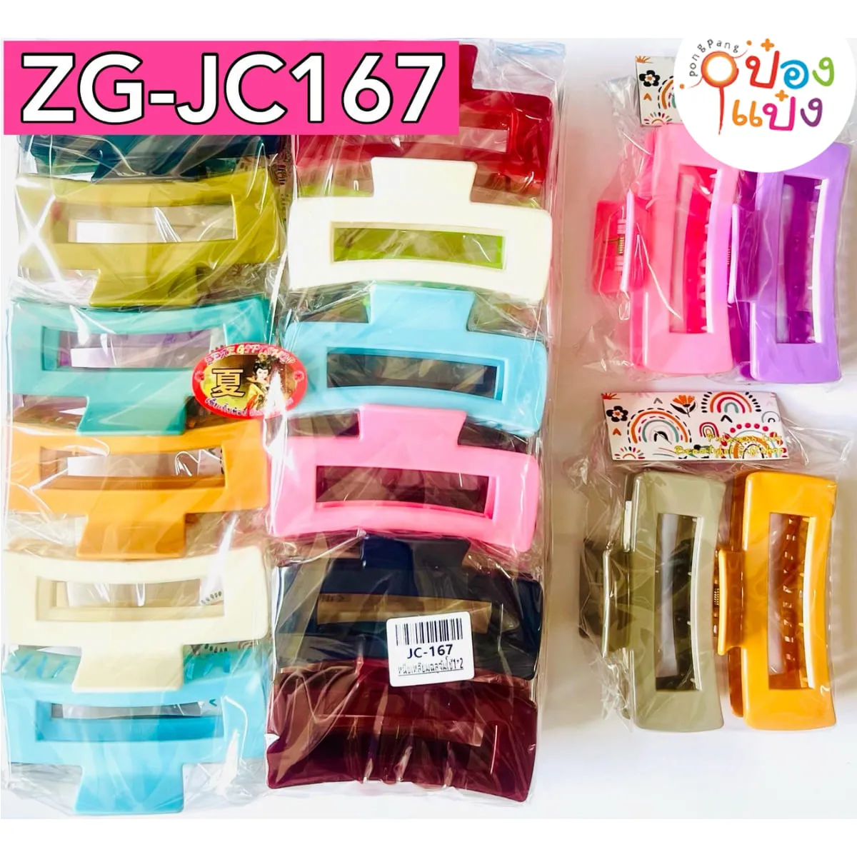 กิ๊บหนีบผมเหลี่ยมฉลุจัมโบ้ 1x2 คละสี  (1*12)