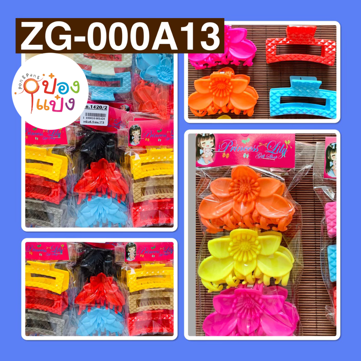 กิ๊บงับ หนีบ 5.5 cm. ลายฉลุ 1x3 คละสี 1*12 #2533