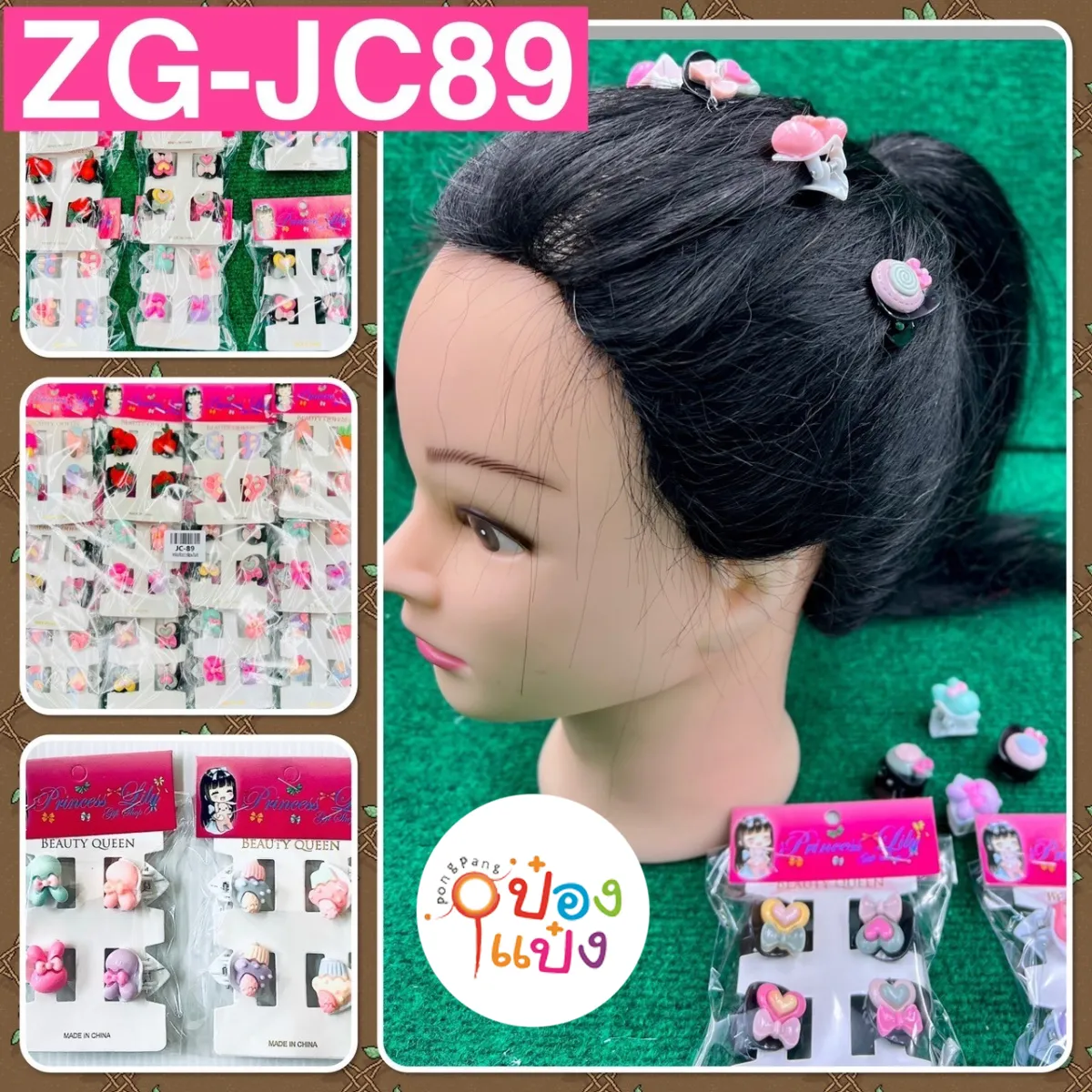 กิ๊บหนีบผม จิ๋ว ลายการตูน 1x4 (1*12)