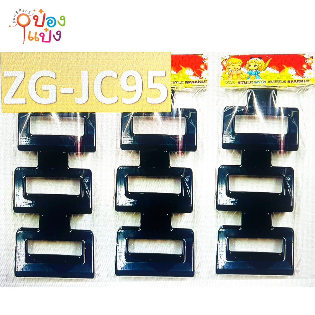 กิ๊บหนีบเหลี่ยม สีดำล้วน 7CM (1*12)