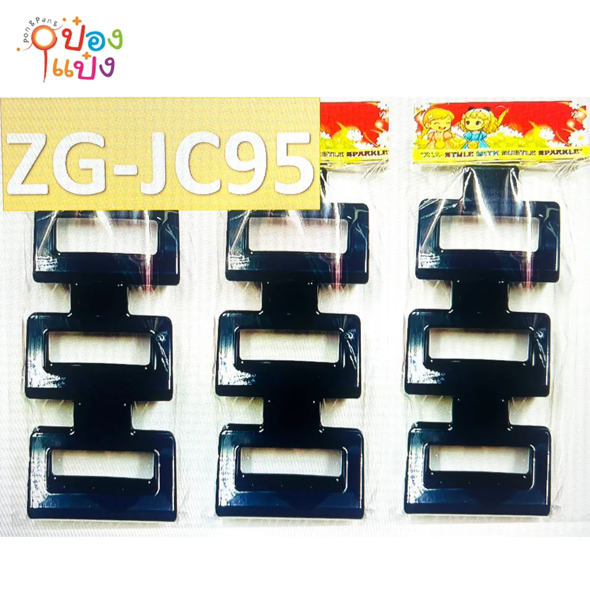 กิ๊บหนีบเหลี่ยม สีดำล้วน 7CM (1*12)