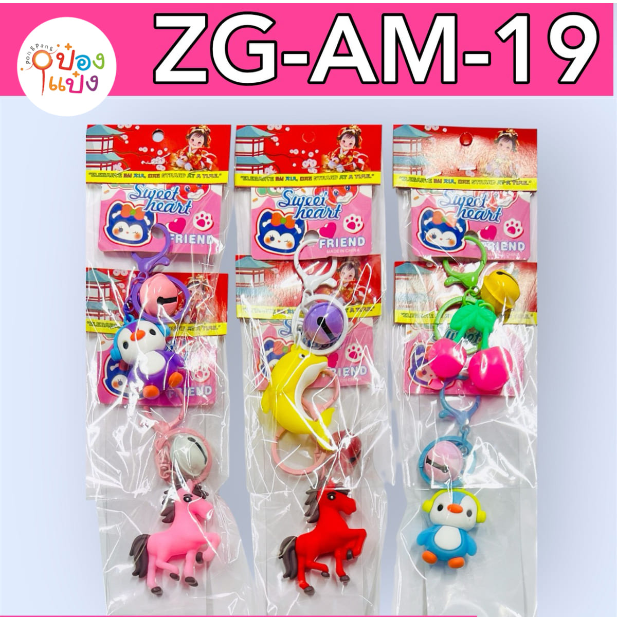 พวงกุญแจการ์ตูนก้ามปูสี