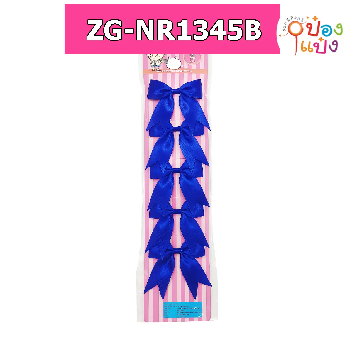 โบว์ติดผมนักเรียน สีน้ำเงิน 1x5ชิ้น  1*12 NR1345