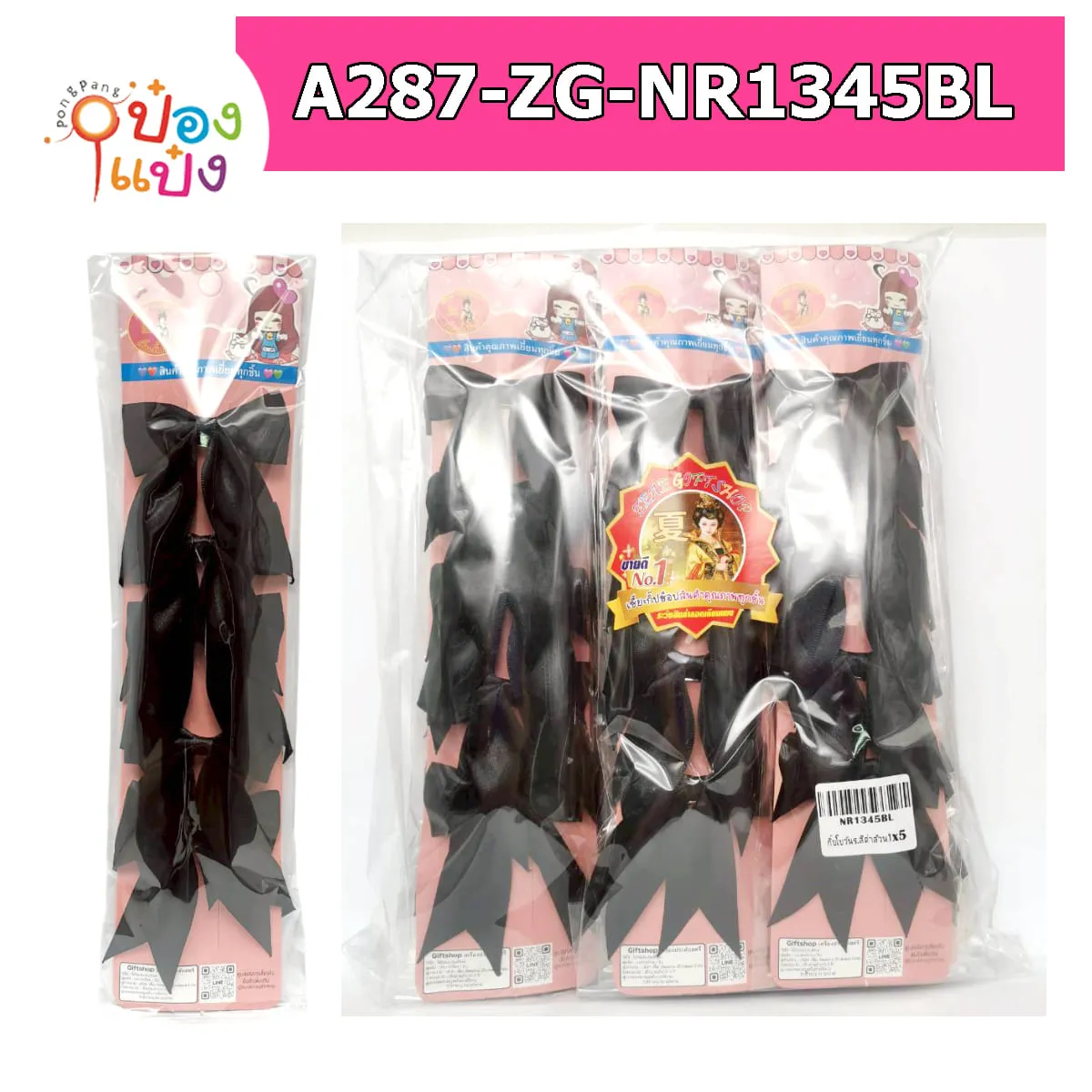 โบว์ติดผมนักเรียน  สีดำล้วน 1x5 1*12