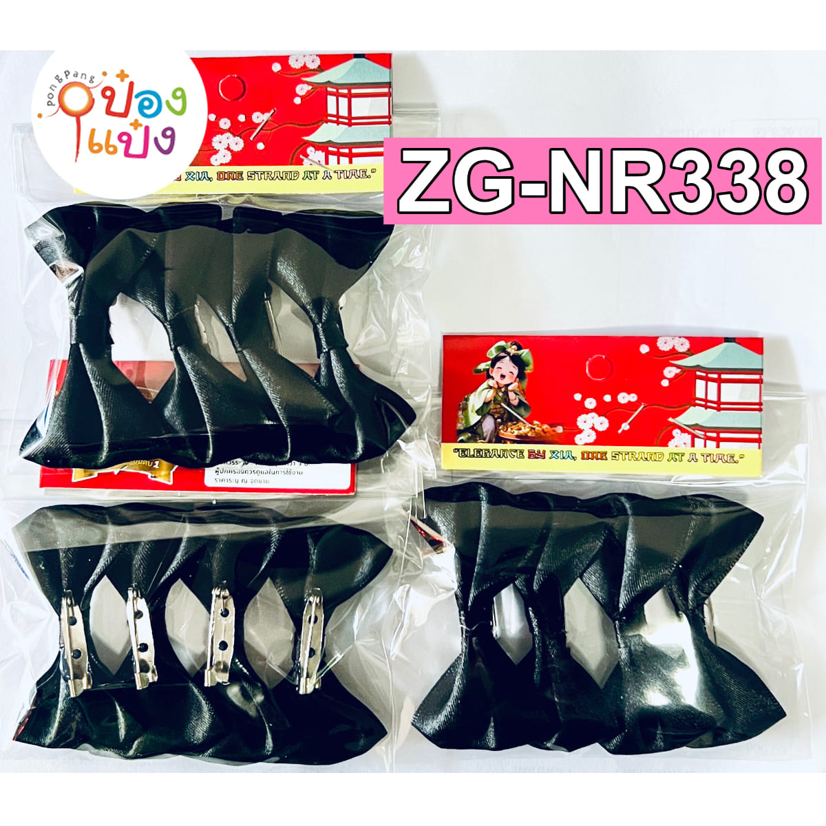 เข็มกลัดโบว์ดำ 1.5นิ้ว 1x4 (1*12)