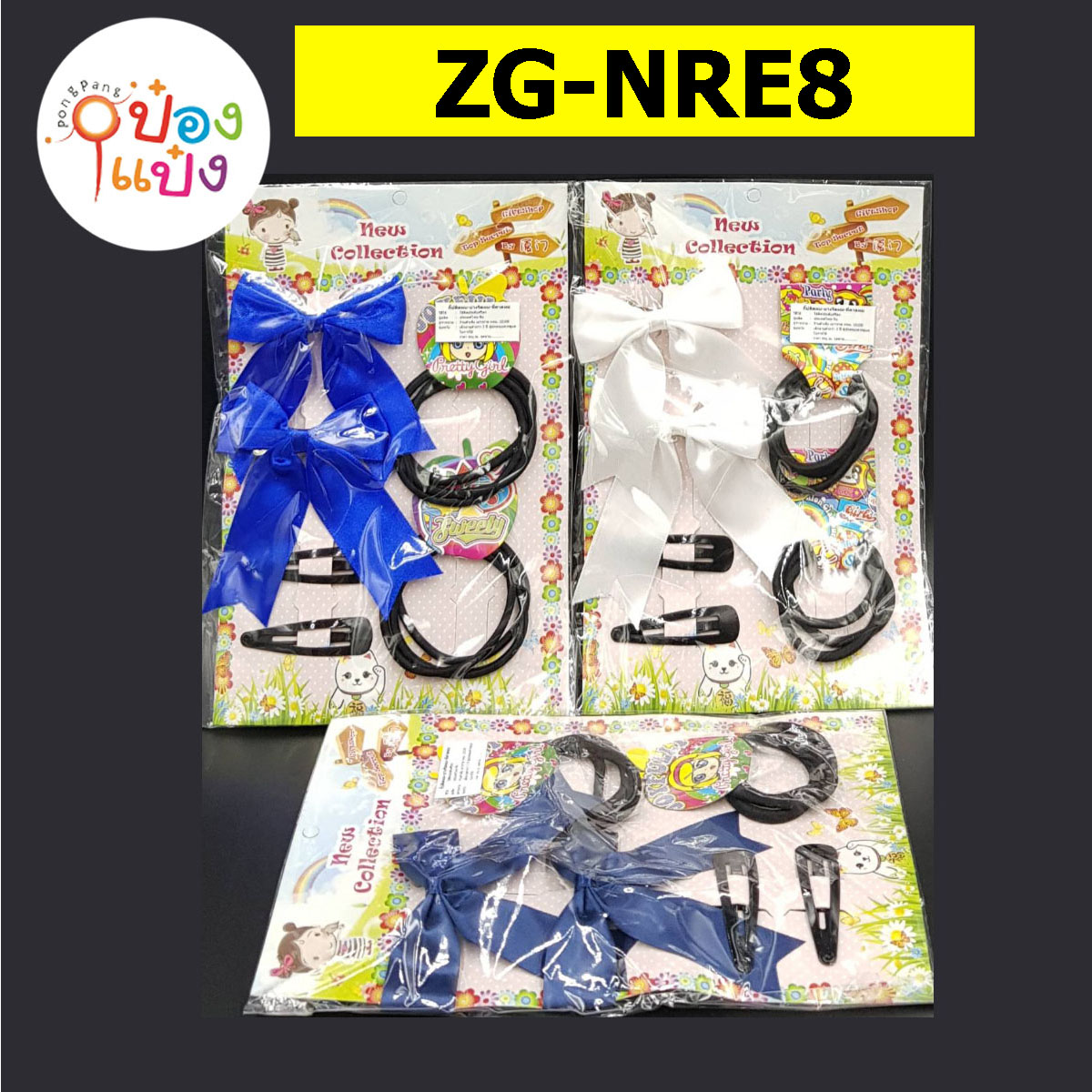 โบว์ติดผมนักเรียน+กิ๊บดำ+ยางมัด 1*12