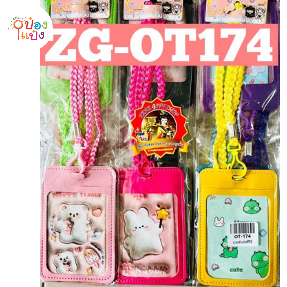 ป้ายชื่อ ใส่บัตร สายห้อยบัตร คล้องคอ  PVC หนัง คละสี 1*12