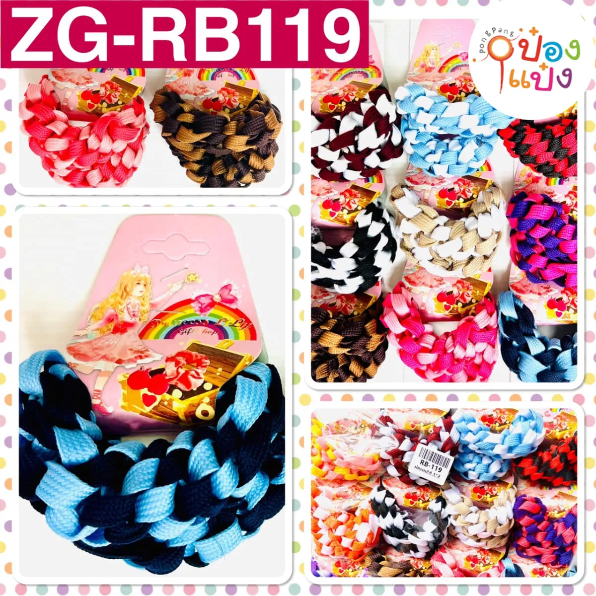 ยางมัดผมถักผ้าถัก1x2 คละสี คละลาย 1*12