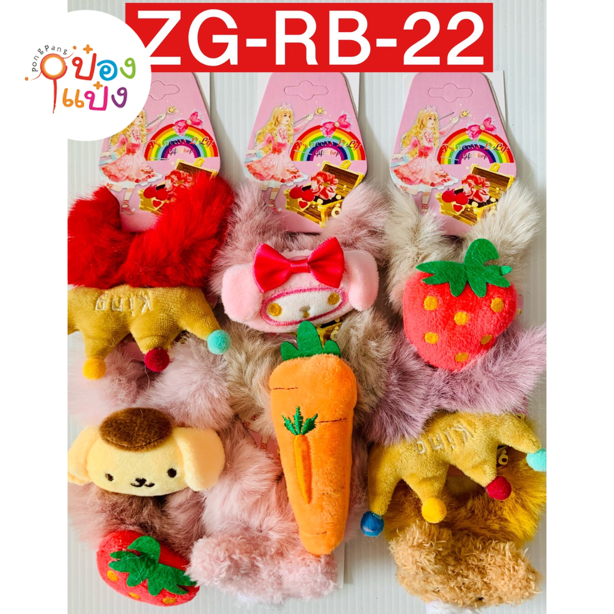 ยางมัดผม ขนนิ่ม ตุ๊กตา (1*12)