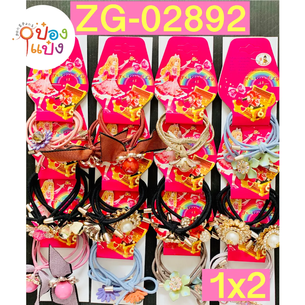 ยางมัดผม เส้นคู่ ปลายคละแบบ คละลาย 1x2 (1*12)