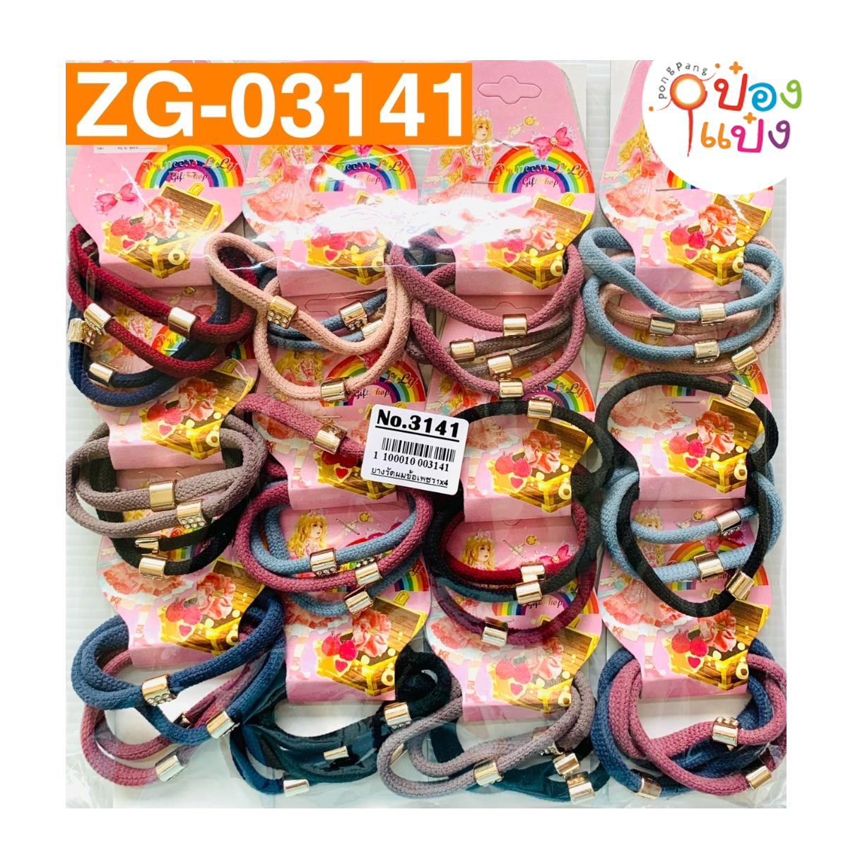ยางมัดผม 1x4 สีพื้น ขอบเพชรเหลี่ยม 1*12