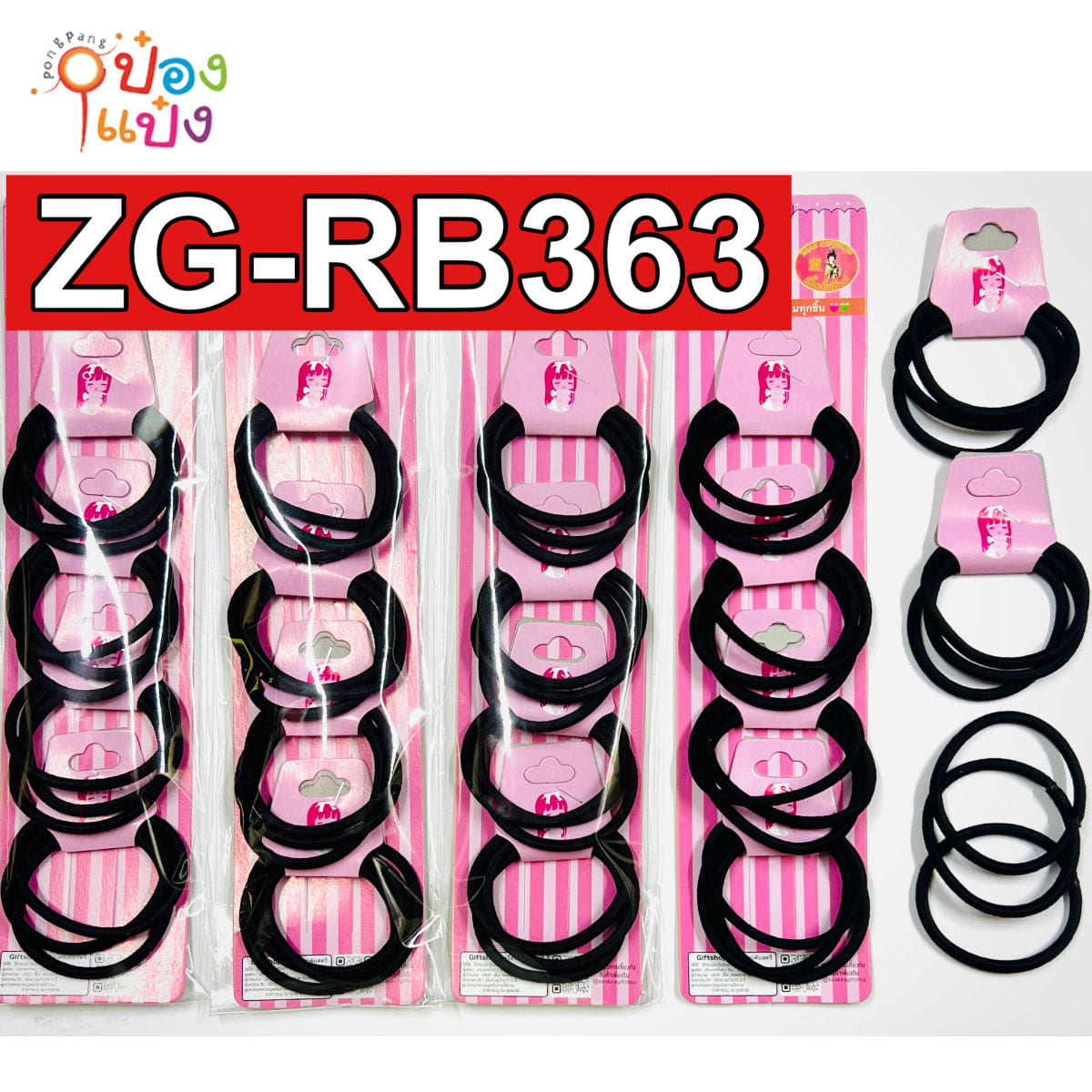 ยาง4มม. สีดำล้วน 1*12 