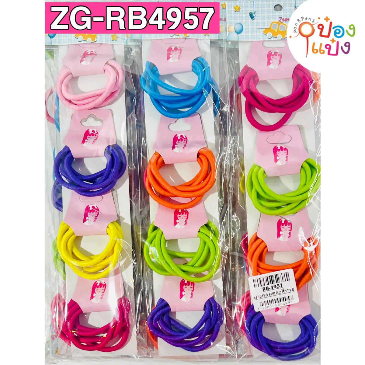 ยางกลม 1x20เส้น คละสี 1*12