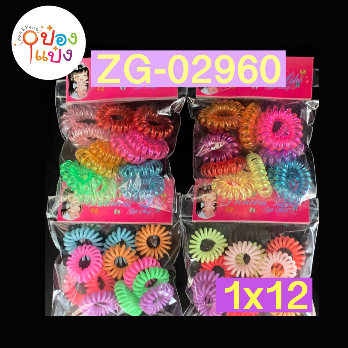 สปริงมัดผมพลาสติกเล็ก 1x12 คละสี (1*12)
