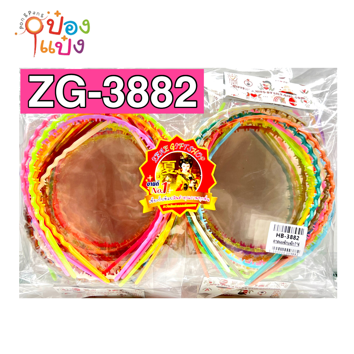 คาดผมซิกแซก 1x4 คละสี (1*12)
