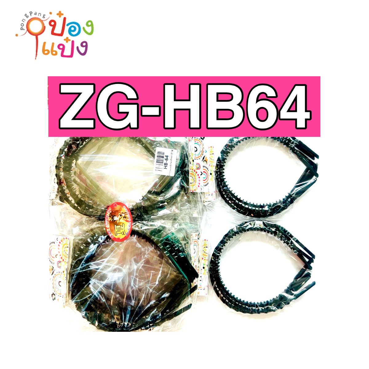 คาดผมซิกแซก 1x4 สีดำ (1*12)