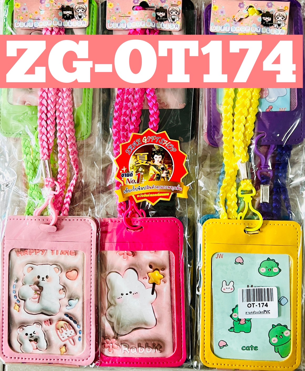 ป้ายชื่อ ใส่บัตร สายห้อยบัตร คล้องคอ  PVC หนัง คละสี 1*12