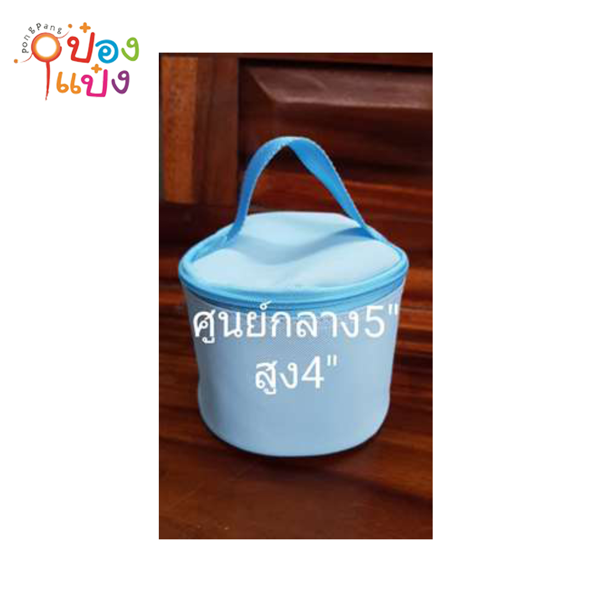 กระเป๋าซิป ใส่ของทรงกลมสั้น 5นิ้วx4นิ้ว ผ้าคละแบบ 1*12