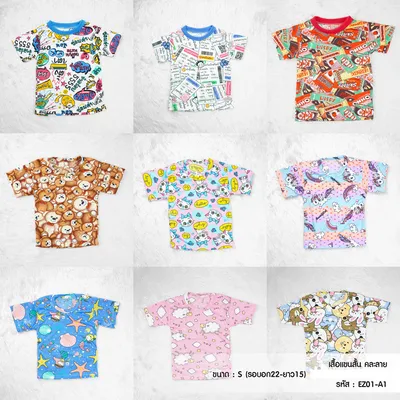 เสื้อแขนสั้น เด็ก S  คละลาย (รอบอก22 ยาว15) (1*12)