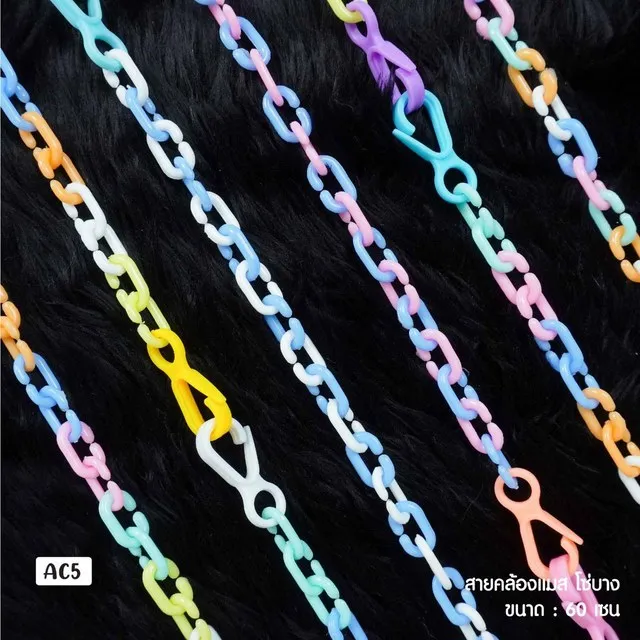 สายคล้องแมส ผ้าปิดจมูก แบบโซ่ บาง 60 cm. คละแบบ คละสี (1*12)