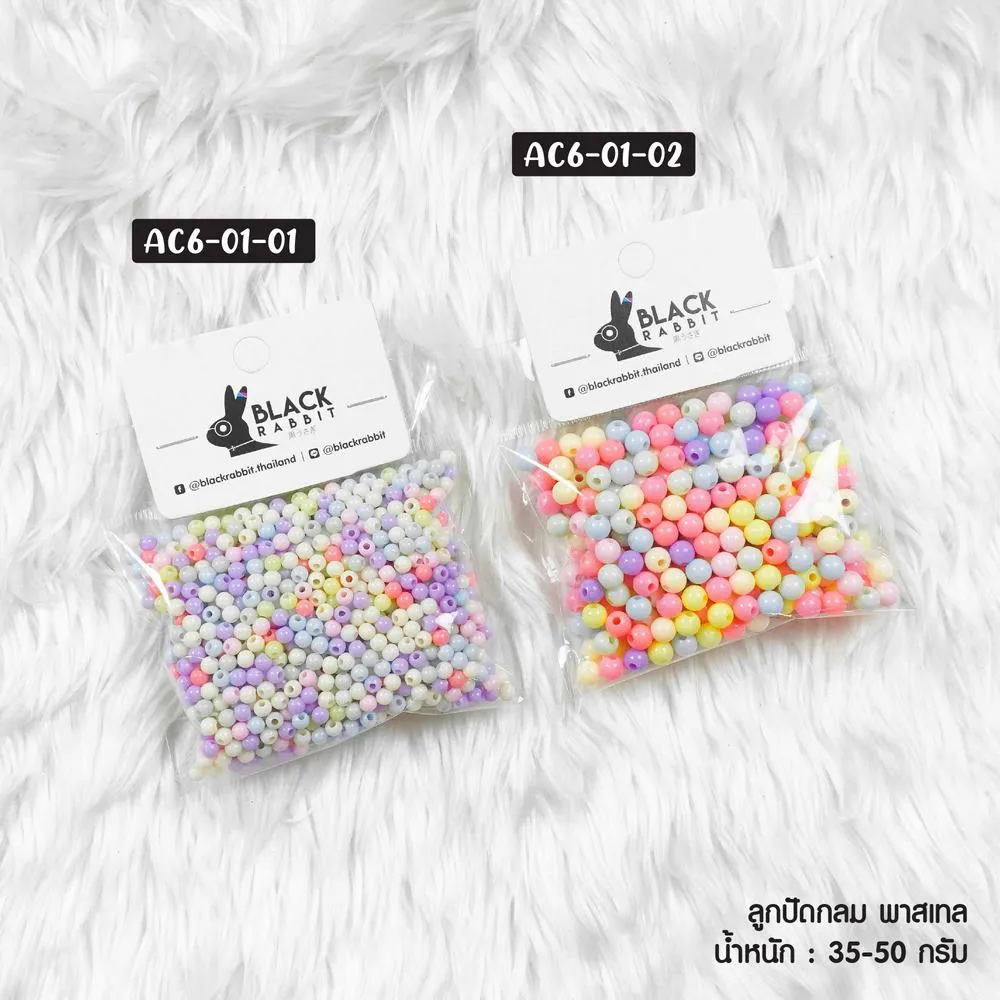 ลูกปัด กลม สีพาสเทล 35-50 กรัม (1*12)