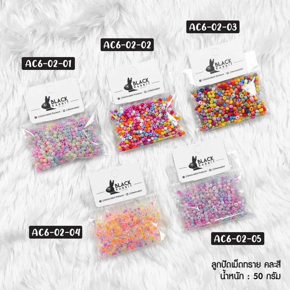 ลูกปัด เม็ดทราย คละา 50 กรัม (1*12)