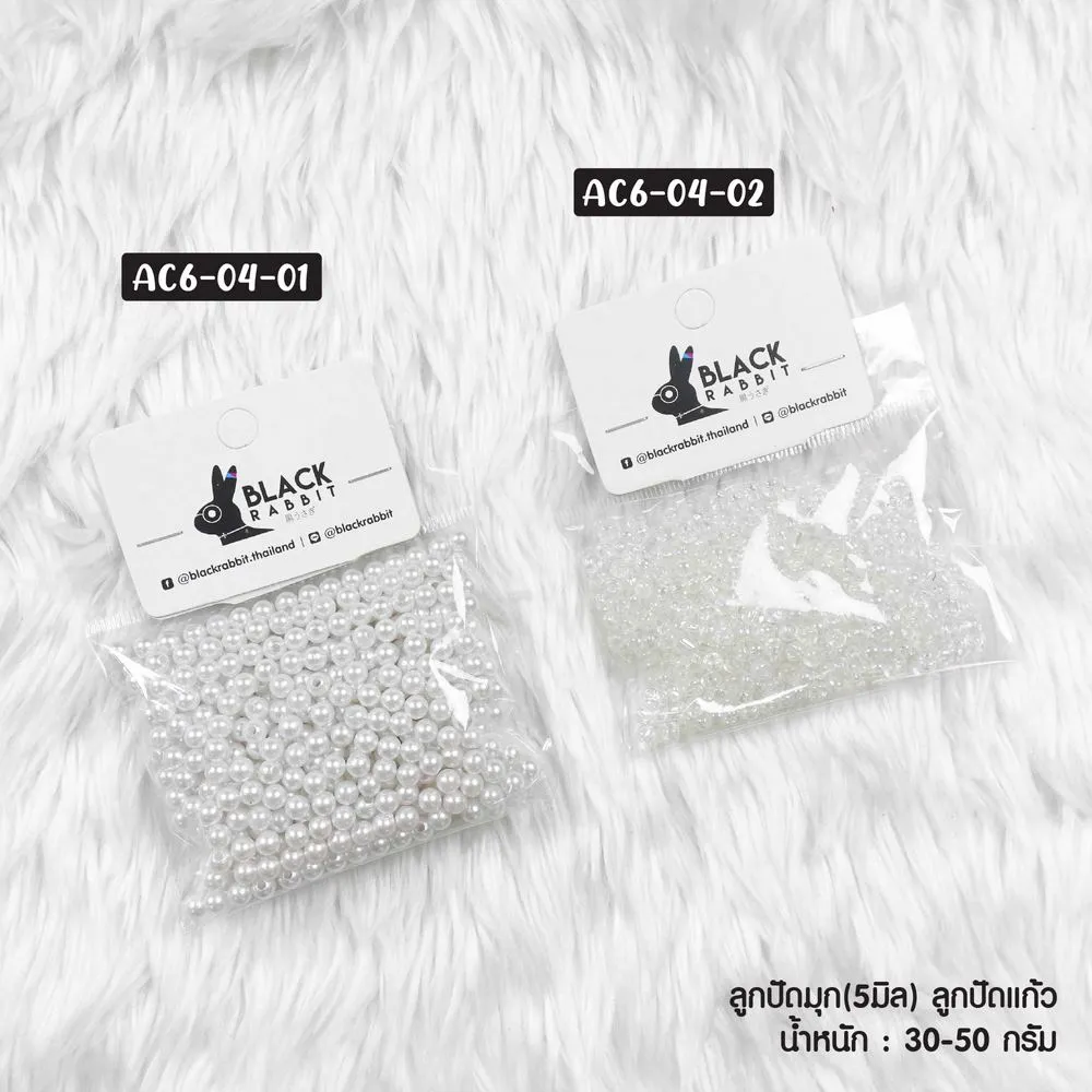 ลูกปัดมุก 5 มิล ลูกปัดแก้ว ขาวมุก 30-50 กรัม (1*12)