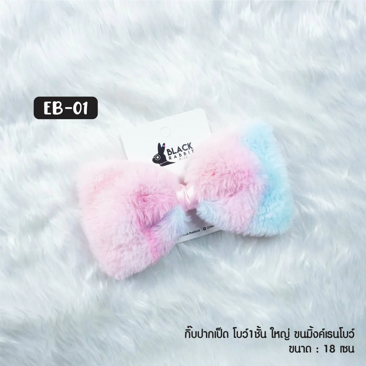 กิ๊บปากเป็ด โบว์ 1 ชั้น (ใหญ่) ขนมิ้งค์เรนโบว์ (1*12)