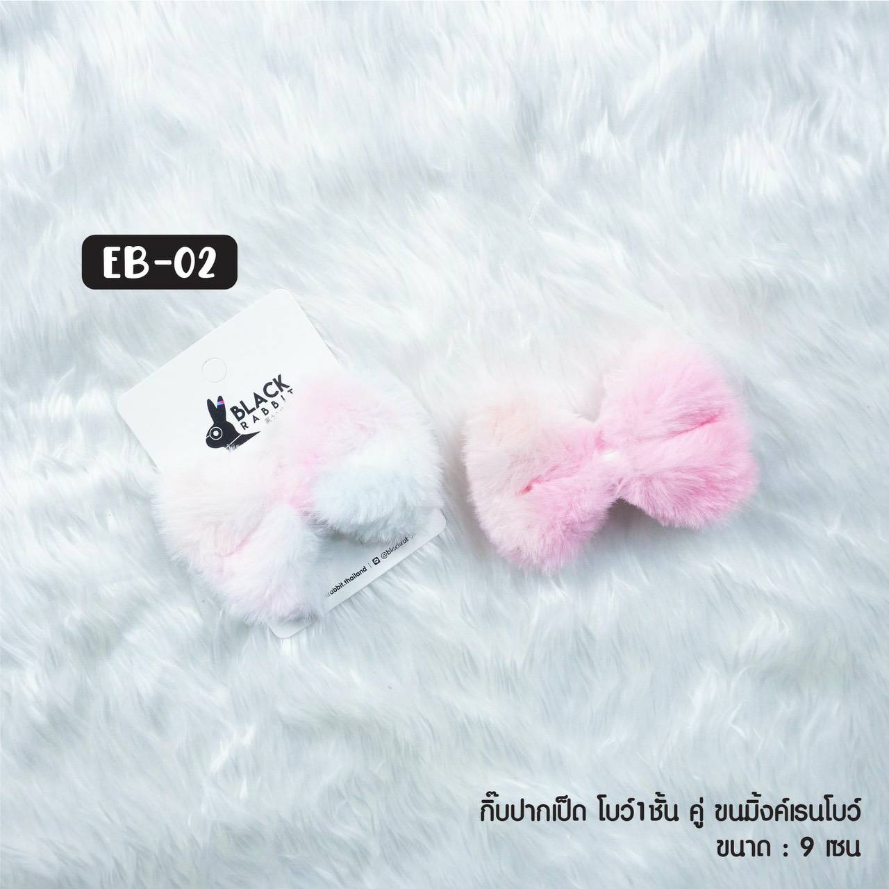 กิ๊บปากเป็ด โบว์ 1 ชั้น คู่ ขนมิ้งค์เรนโบว์ (1*12)