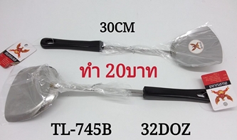 ตะหลิวด้ามดำ 30 cm. (1*384) LH5410