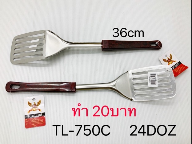 ตะหลิวมีรู ด้ามลายแดง 36 cm. LH5426