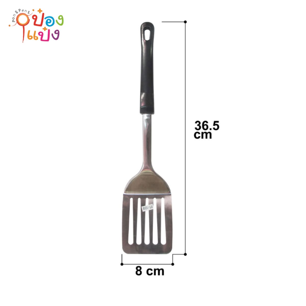 ตะหลิวด้ามดำมีรู