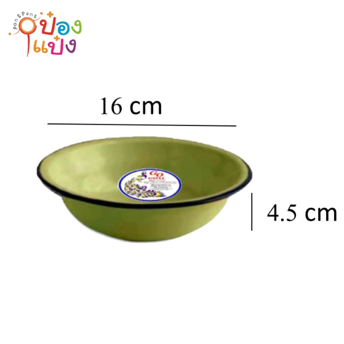 กะละมังเคลือบ 16cm. เขียวขี้ม้า (1*192)
