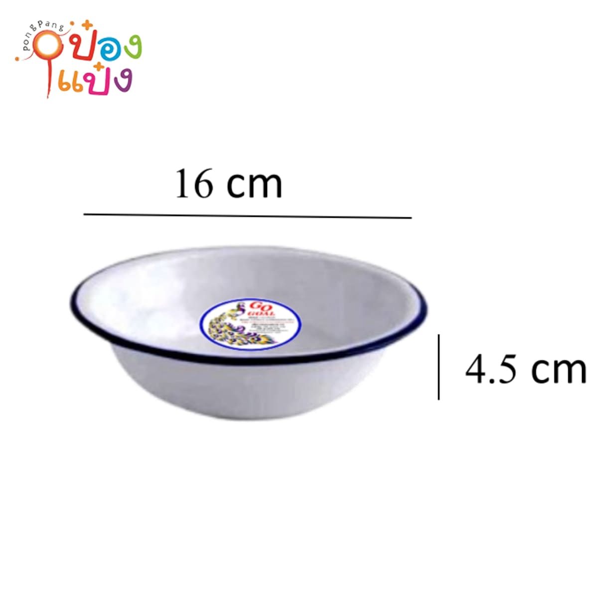 กะละมังเคลือบ 18 cm. สีขาว (1*168)