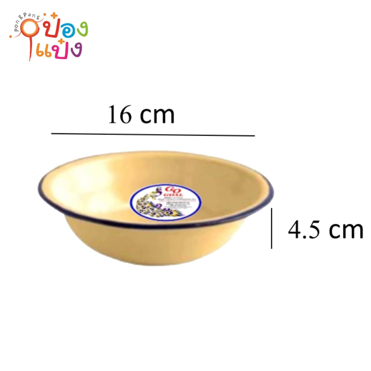 กะละมังเคลือบ 18 cm. สีครีม (1*168)